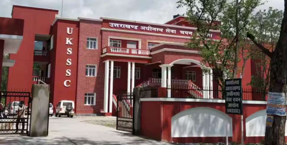 UKSSSC ADO exam: Major scam exposed before UKSSSC ADO exam