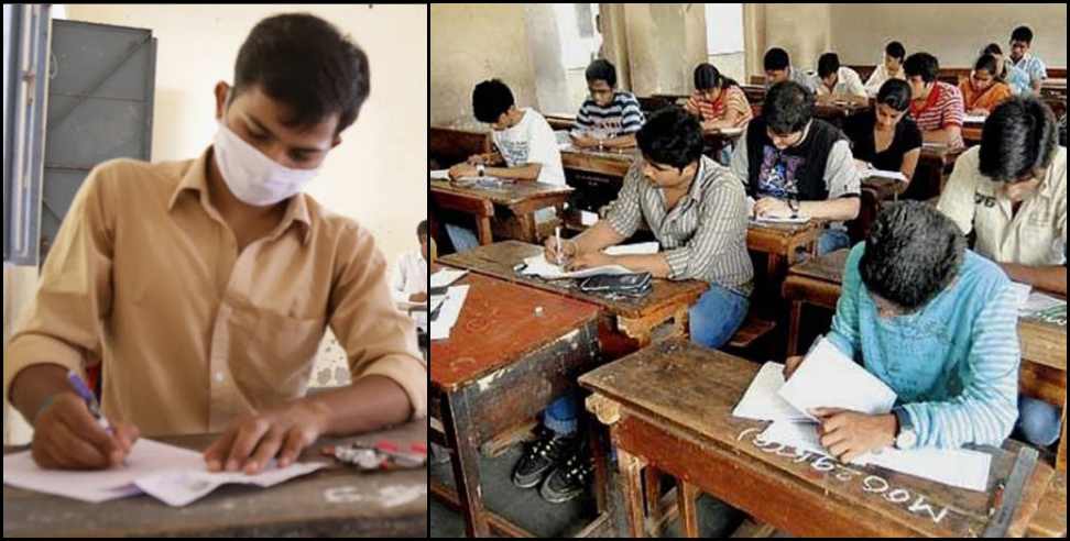 Uttarakhand Teacher Eligibility Test 2022: Uttarakhand Teacher Eligibility Test Exam Date