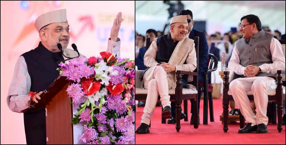 Uttarakhand Investors Summit : Uttarakhand Investors Summit Amit Shah in Dehradun