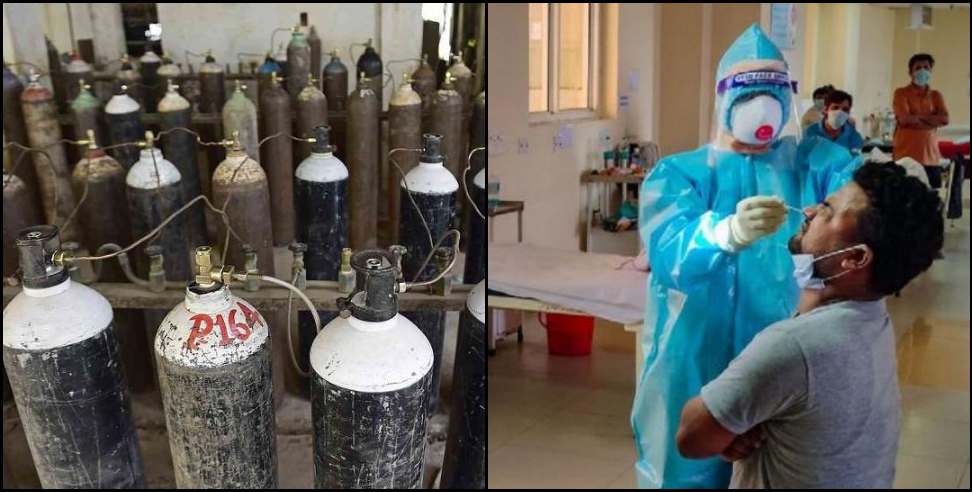 Pithoragarh News: Empty oxygen cylinders  sent from Dehradun to Pithoragarh