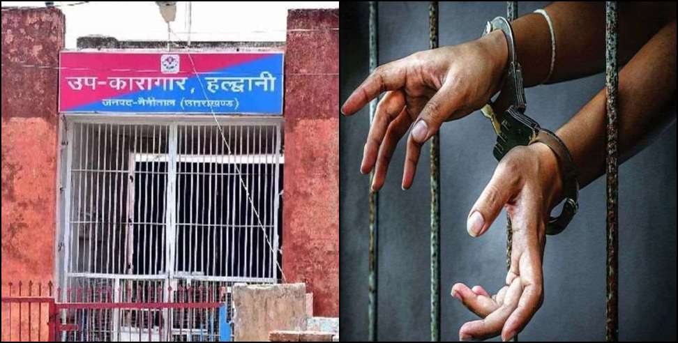 Prisoners are refusing bail: Prisoners are refusing bail in Uttarakhand