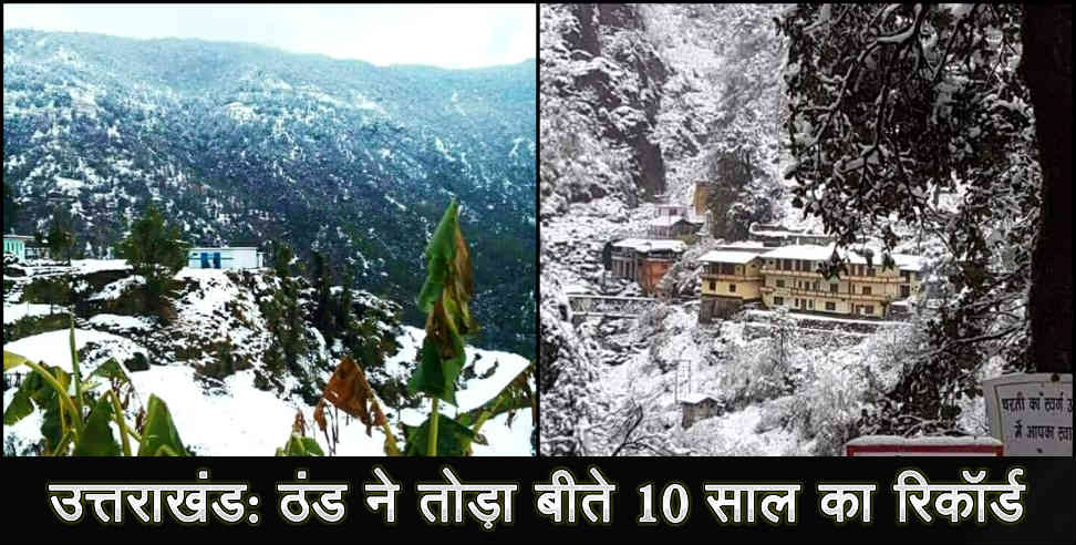 uttarakhand cold waves: cold waves in uttarakhand