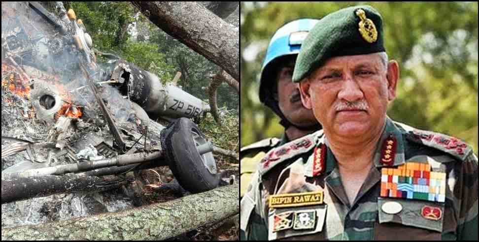 CDS General Bipin Rawat: Court of Inquiry Report of CDS General Bipin Rawat Helicopter Crash