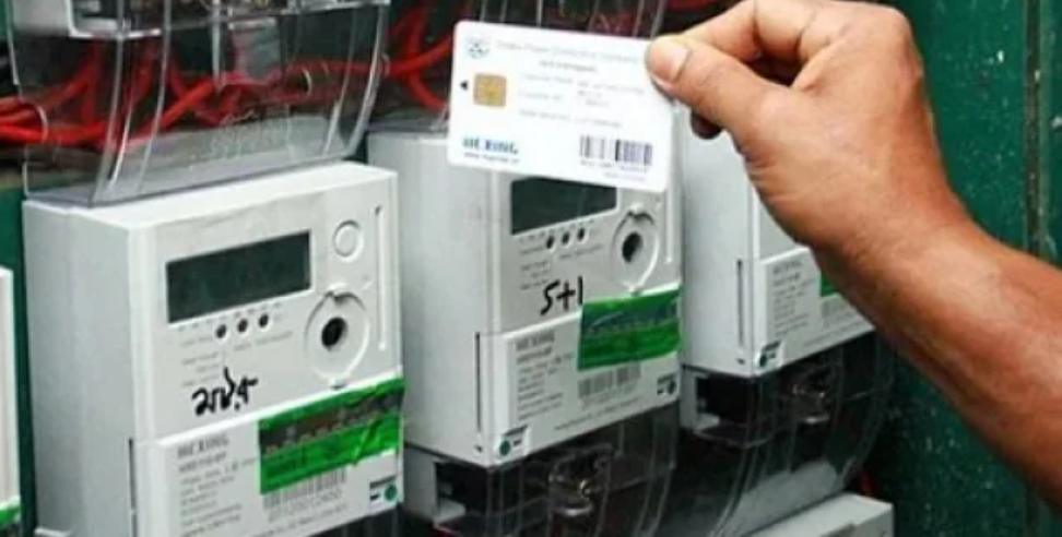 prepaid electricity meter: 4 percent discount in electricity bill with prepaid meter