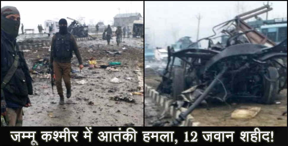 जम्मू कश्मीर: terrorist attack in jammu kashmir