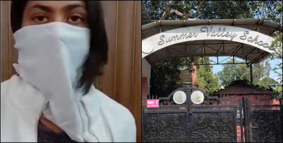 Dehradun private school case: Dehradun School Case Teacher Accused of Harassing Student