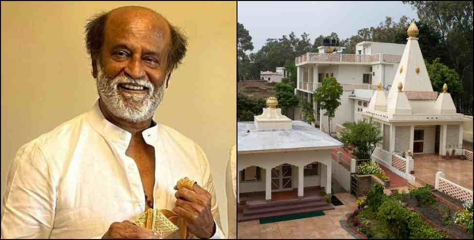 almora Yogada Ashram Rajinikanth: Superstar Rajinikanth connection with Uttarakhand Yogada Ashram