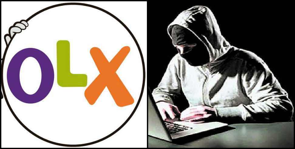 Uttarakhand OLX: Fraud in the name of OLX in Uttarakhand