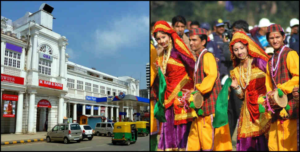 Uttarakhand folk festival: Uttarakhand’s folk festival will be in cp central park
