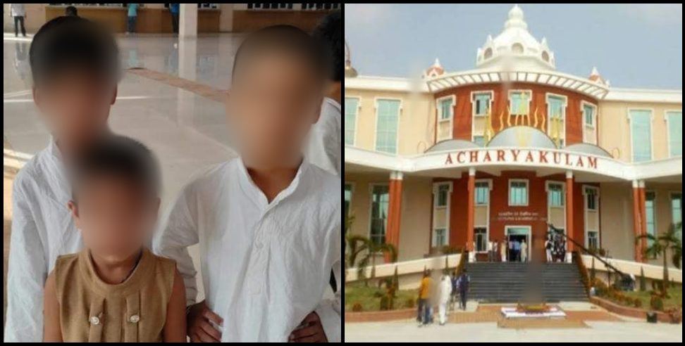 Haridwar Acharyakulam: Students freed from Acharyakulam in Haridwar