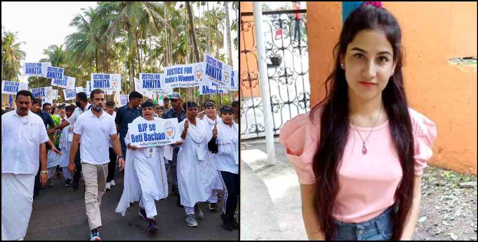 ankita bhandari murder case uttarakhand: Rahul Gandhi protests against Ankita murder