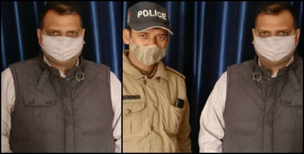 Dehradun Property News: fraud  Ritesh Mishra arrested in Dehradun