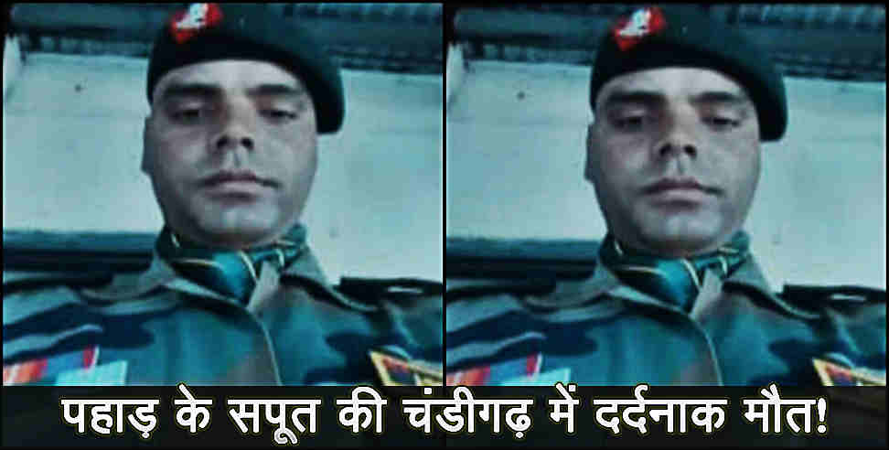 उत्तराखंड: Kumaon regiment jawan died in chandigarh