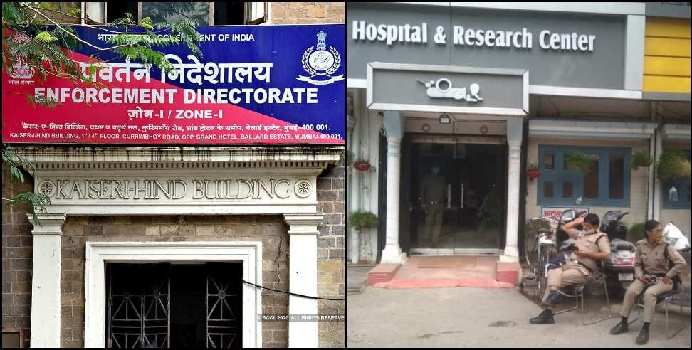 Haridwar News: Enforcement Directorate raid on Prem Hospital in Haridwar