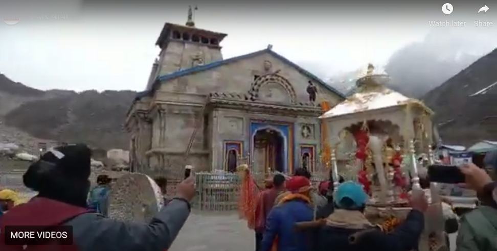 Kedarnath latest video: Kedarnath panchmukhi doli reached kedarnath