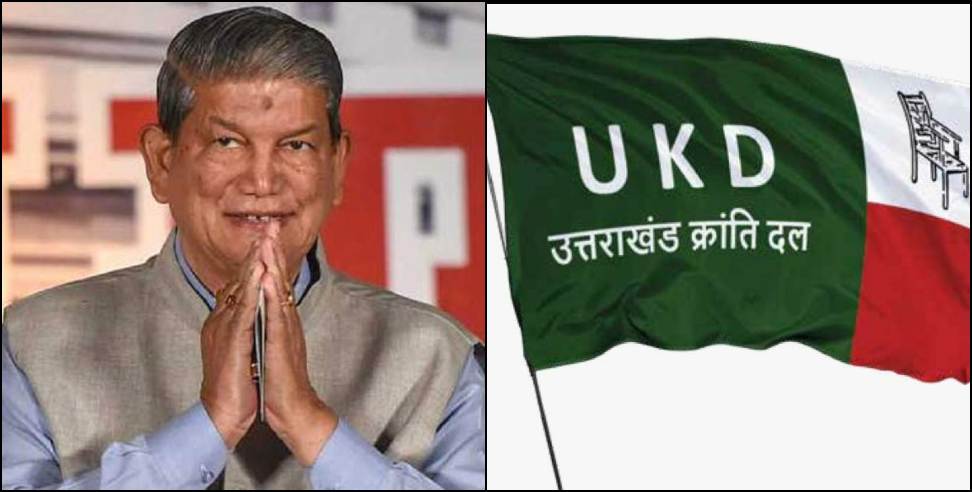 Harish Rawat UKD: Harish Rawat may join Uttarakhand Kranti Dal soon before assembly election