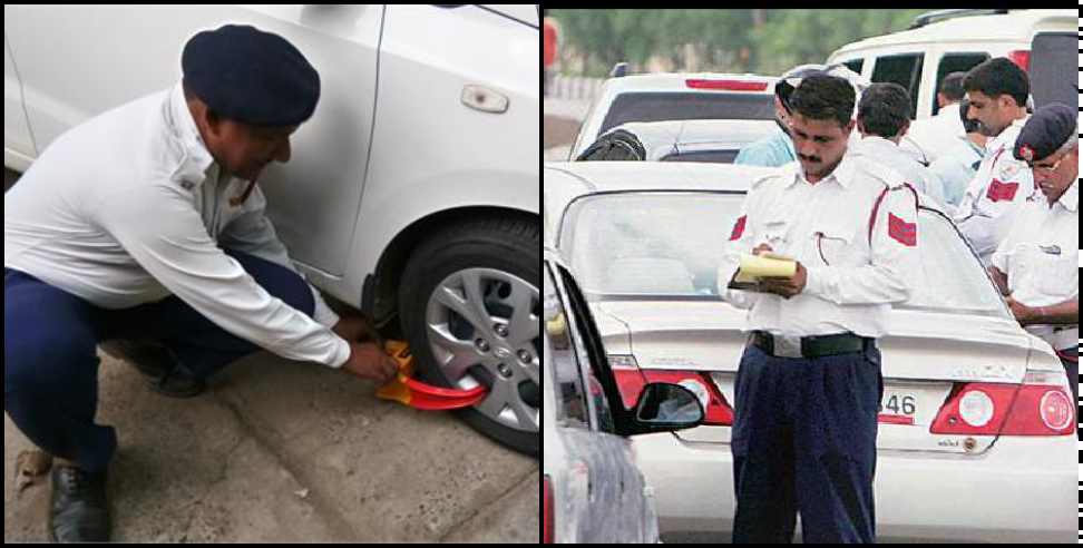 Dehradun Traffic: Cars in no parking will be clamped in Dehradun