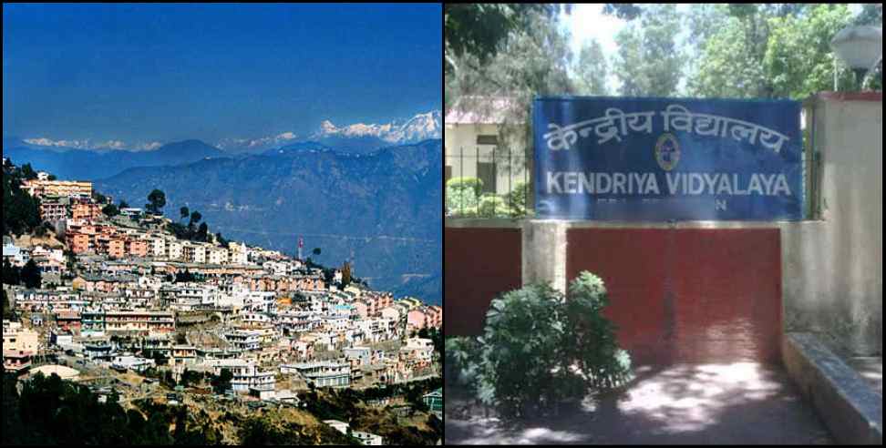 tehri garhwal narendra nagar kendriya vidhyalaya: Kendriya Vidyalaya will be built in Narendra Nagar of Tehri Garhwal