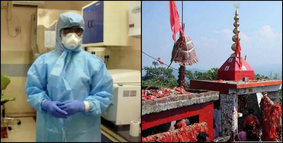 Poornagiri Coronavirus: Priest Coronavirus positive in Purnagiri Dham