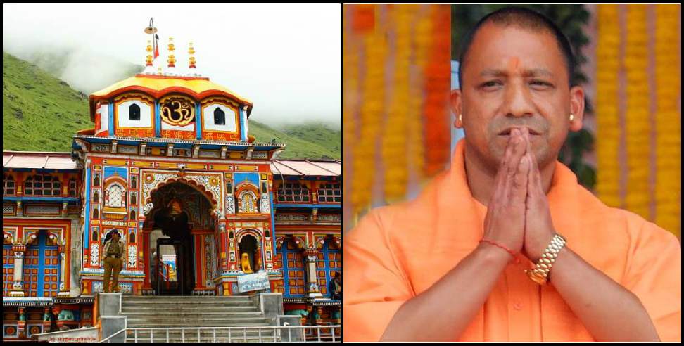 Badrinath Yogi Adityanath Guest House: Yogi Adityanath government to build a guest house in Badrinath