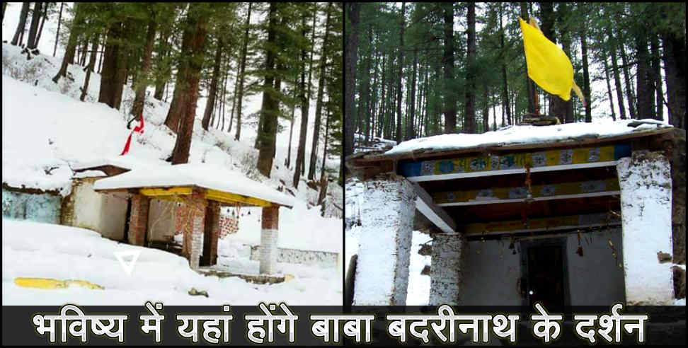 Bhavishya badri story