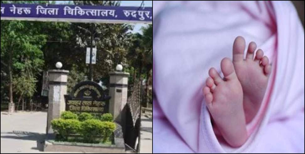 Rudrapur District Hospital: Gave the newborn to another couple without any legal action