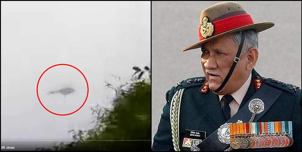 Cds bipin rawat helicopter crash video: Cds bipin rawat helicopter crash video black box found