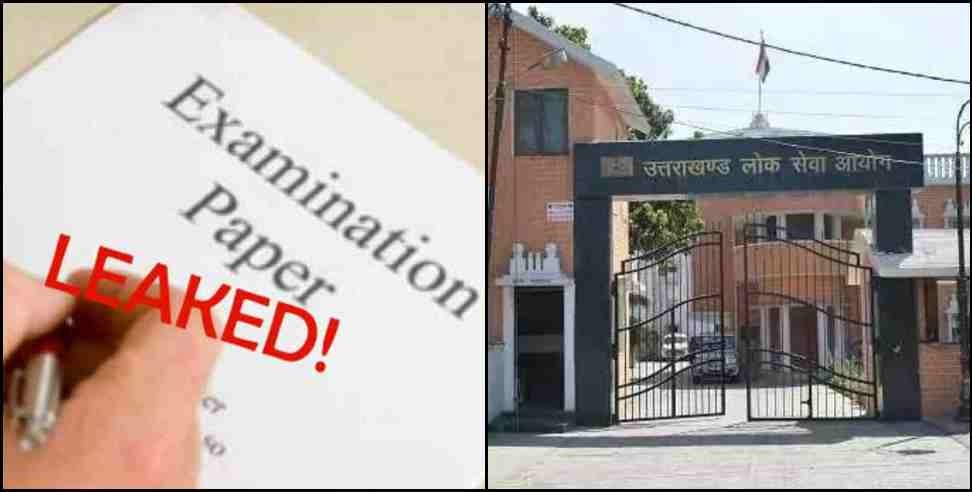 Uttarakhand Public Service Commission Exam Paper Leak: UKPSC Exam Paper Leak suspected