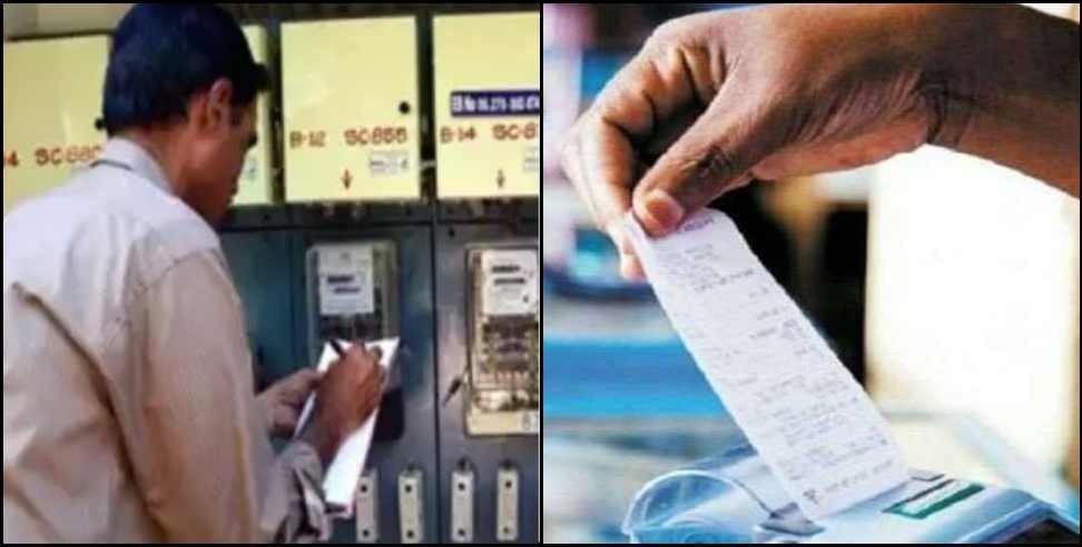 Uttarakhand 29 lakh electricity bill: Businessman gets electricity bill of Rs 29 lakh in Uttarakhand