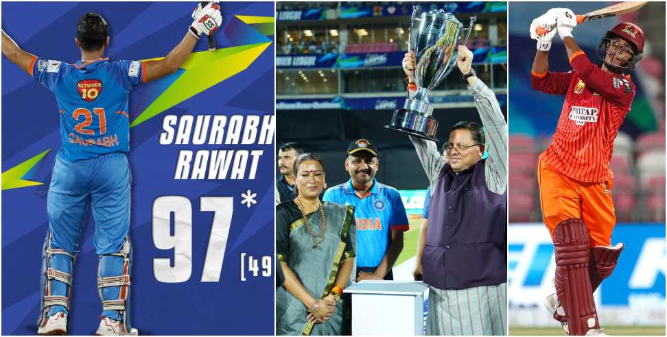 UPL 2024: 11 fours and 4 sixes Saurabh Rawat 97 runs in UPL T20 2024