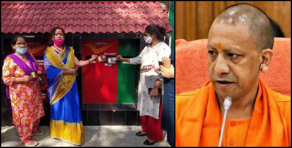 Dehradun News: Women of Uttarakhand sent postcards to Yogi Adityanath