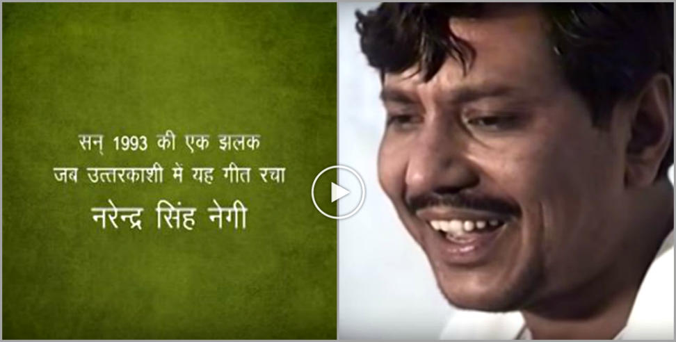 narendra Singh negi song download narendra Singh negi song download