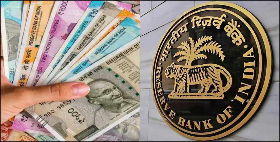 भारतीय रिजर्व बैंक: RBI will issue new notes again