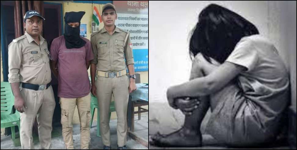 father raped his daughter: Kaliyug father arrested for raping minor daughter