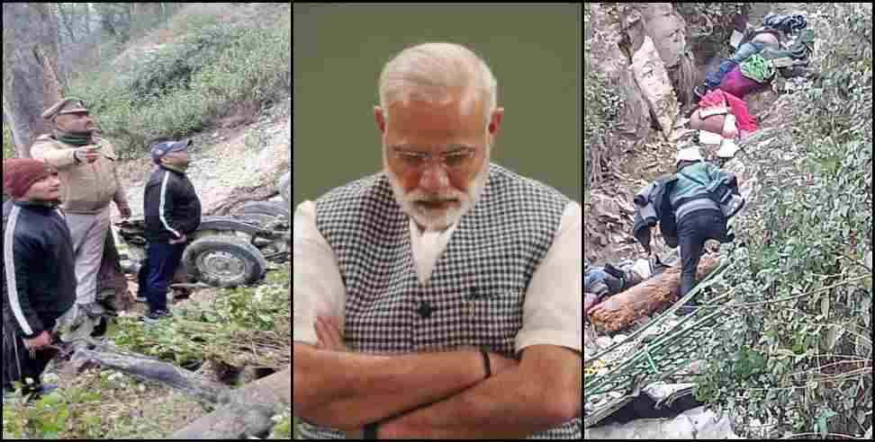 Champawat road accident: PM Modi condoles Champawat road accident