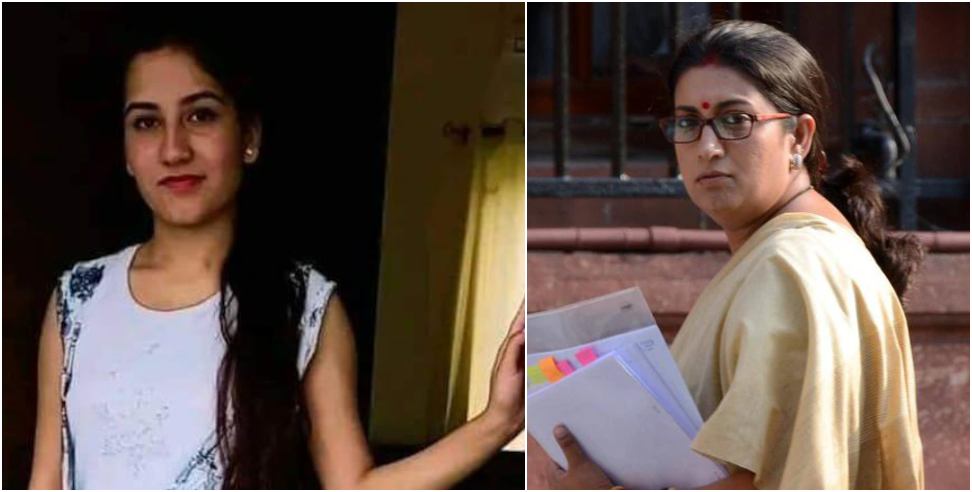 Smriti Irani and Ankita Bhandari: Smriti Irani and Ankita Bhandari Question