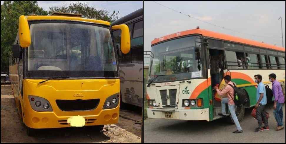 Uttarakhand Roadways CNG Kits: CNG kit will be installed on 600 roadways buses in Uttarakhand