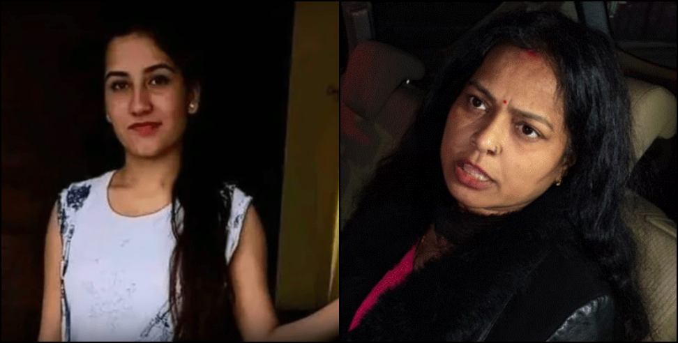 अंकिता भंडारी हत्याकांड: Second audio recording of Urmila Sanawar surfaced