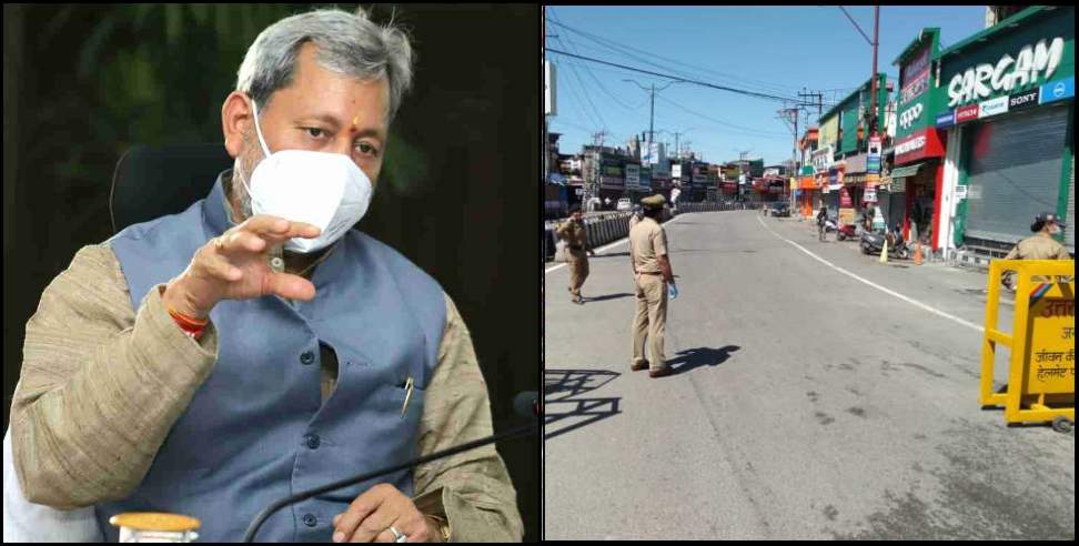 Coronavirus in uttarakhand: Uttarakhand may face 15 days complete lockdown