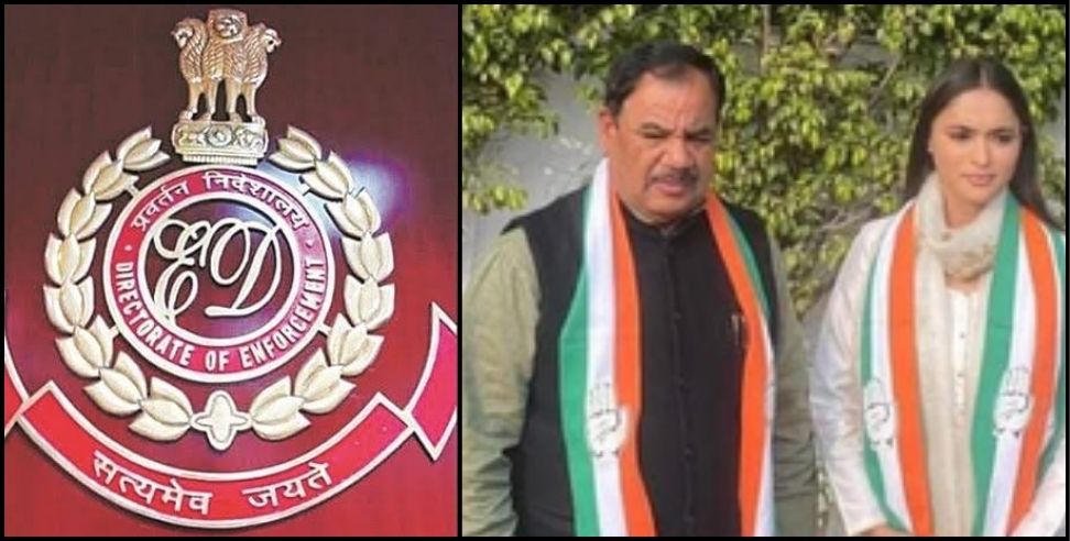 Harak Singh Rawat ED : ED will interrogate Harak Singh Rawat anf and his daughter