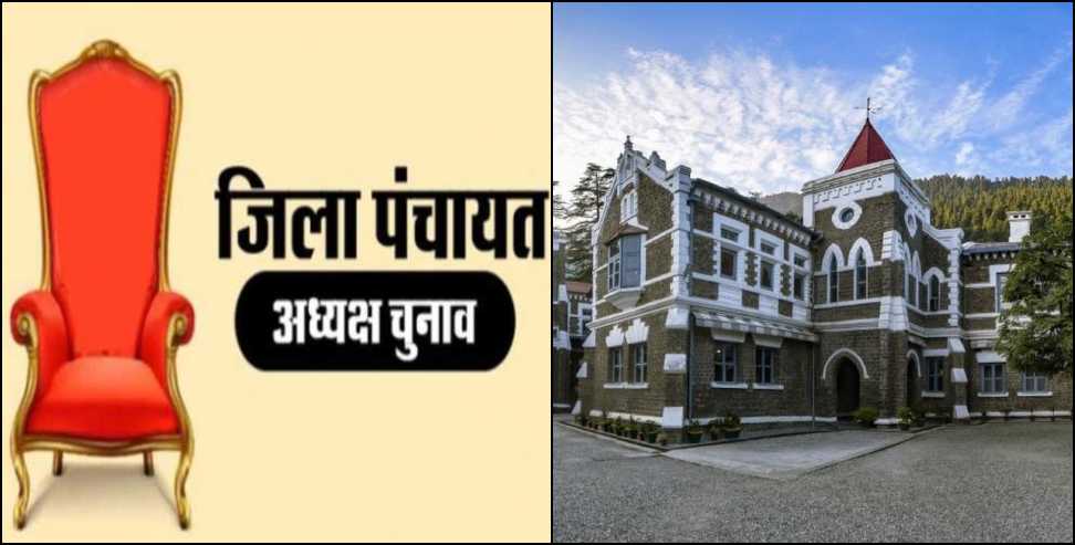 Nainital Adhyaksh Chunav: Nainital Adhyaksh Chunav cancelled as Panchayat members go missing