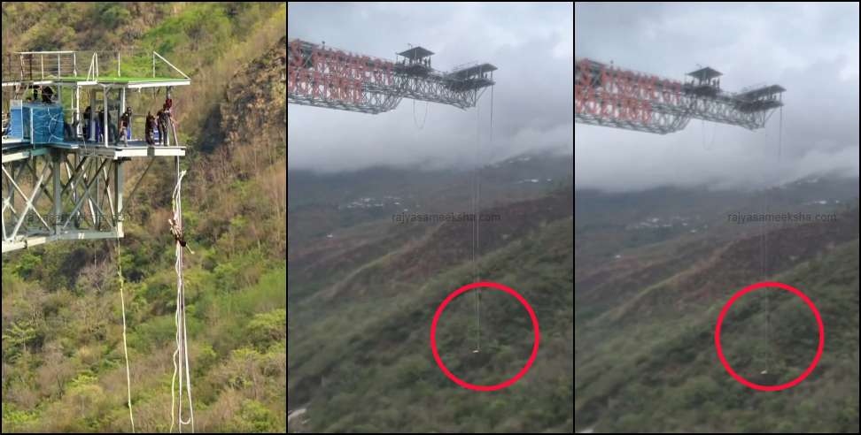 Devprayag Bungee Jumping: 21-Year-Old Dehradun Youth Dies After Bungee Jumping in Devprayag