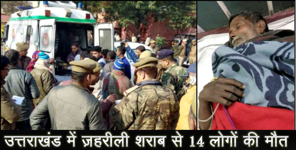 उत्तराखंड: 14 PEOPLE DIED IN UTTARAKHAND DUE