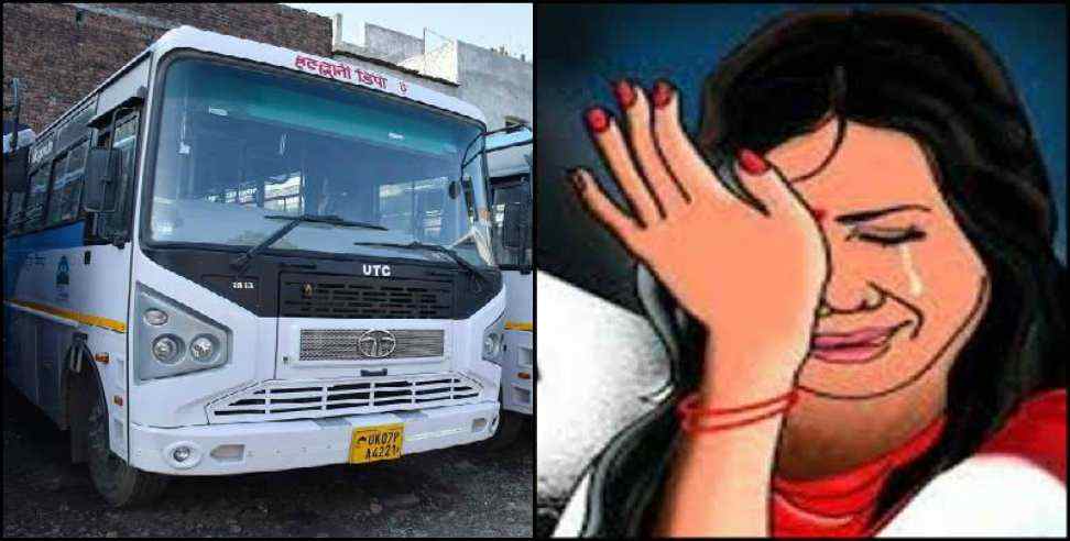 uttarakhand roadways bus rape: Woman molested in Uttarakhand roadways bus