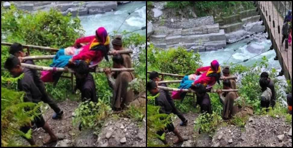 Pithoragarh news: pregnant woman was taken to the hospital on foot with the help of a doli