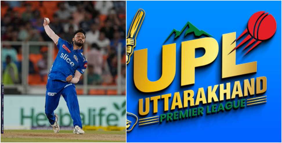 Uttarakhand Premier League: Uttarakhand Premier League Starts From 15 September