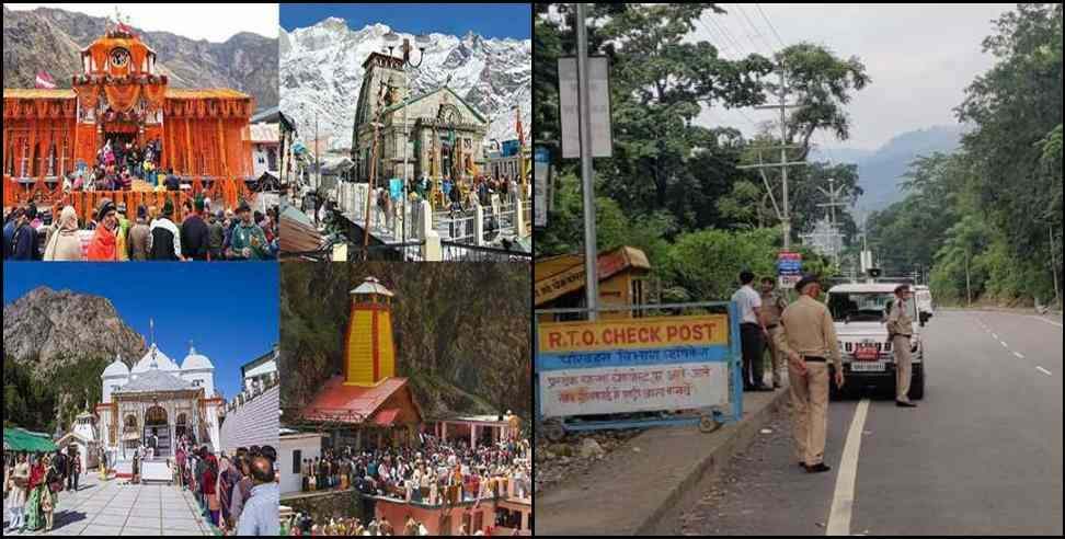 Covid Advisory uttarakhand: Uttarakhand Char Dham Yatra Covid Advisory