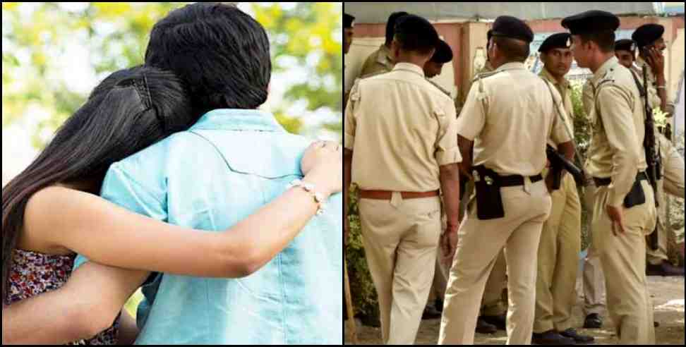 Haridwar Boyfriend Girlfriend Gun: Boy caught with gun in Haridwar