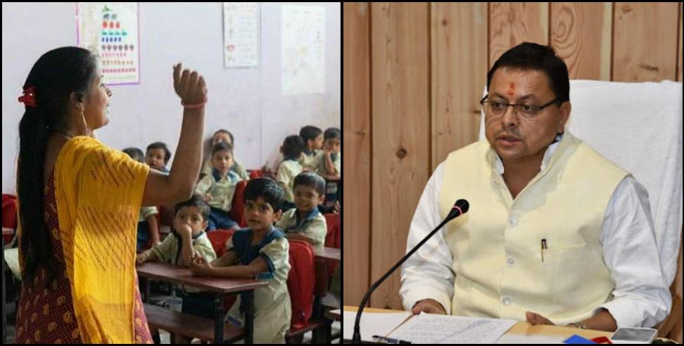 Uttarakhand teachers bharti: Teacher bharti in uttarakhand soon