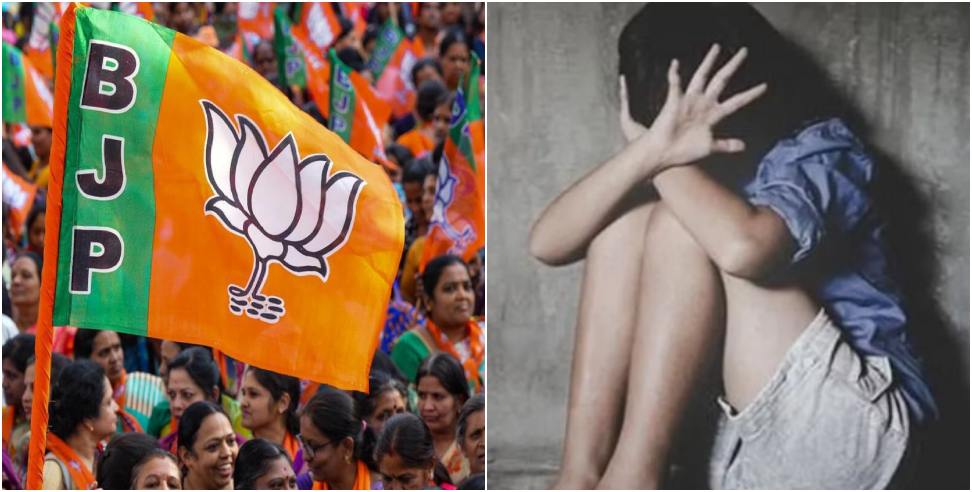 Rape With a Minor Girl: BJP Mandal President Misdeed A Minor in Almora